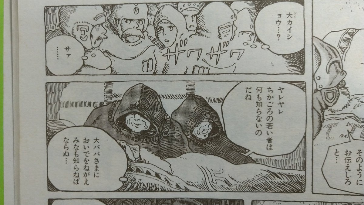 しろちち 新刊comic Zin Booth委託中 このサイクルが概ね300年ということになれば 第2回目の大海嘯 が600年程前 大海嘯後の混乱が安定した500年前頃からペジテでエンジン発掘開始という歴史を想定することも強ち的外れではないでしょう 場合により 古 しろちち 新刊comic Zin Booth委託中 このサイクルが概ね300年ということになれば 第2回目の大海嘯 が600年程前 大海嘯後の混乱が安定した500年前頃からペジテでエンジン発掘開始という歴史を想定することも強ち的外れではないでしょう 場合により 古