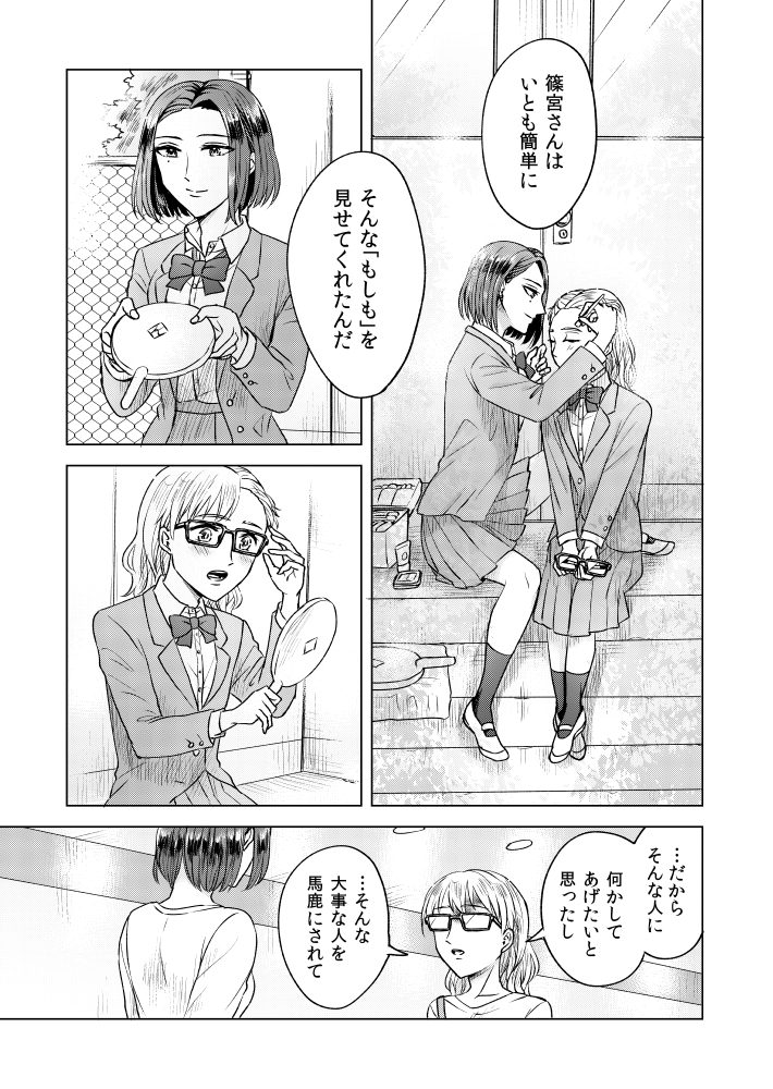 ぱらり ねこにんげん発売中 顔にあざのある女の子とメイクの得意な女の子のお話 あざにおしろい T Co Tvnd7fnlut Twitter