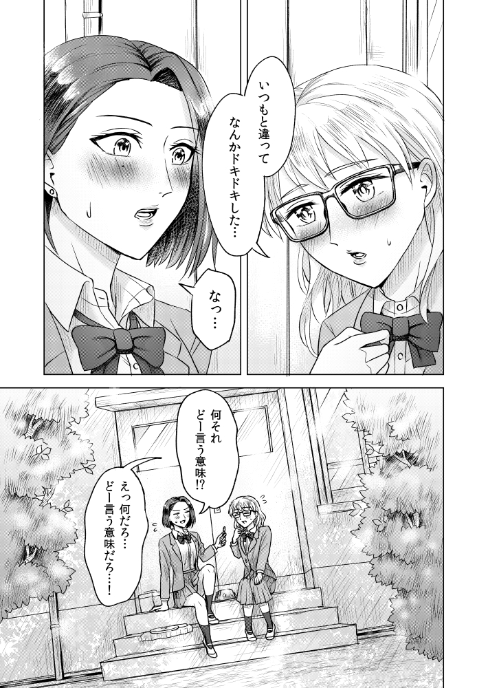 顔にあざのある女の子とメイクの得意な女の子のお話⑫ #あざにおしろい 