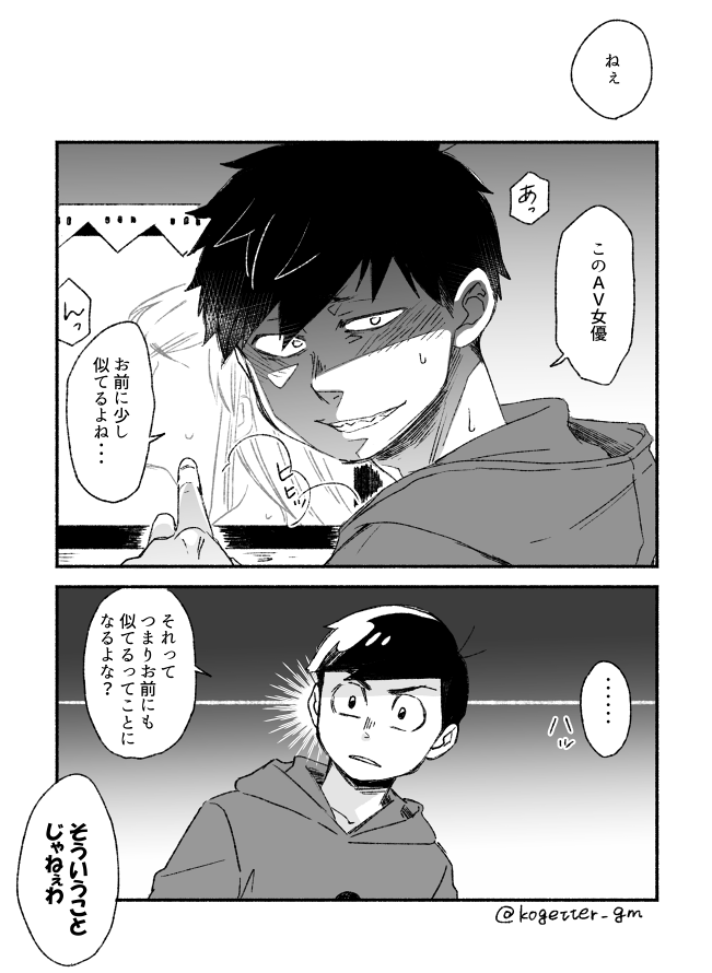 42
AV鑑賞してるいちまつくんに遭遇したからまつくんです 
