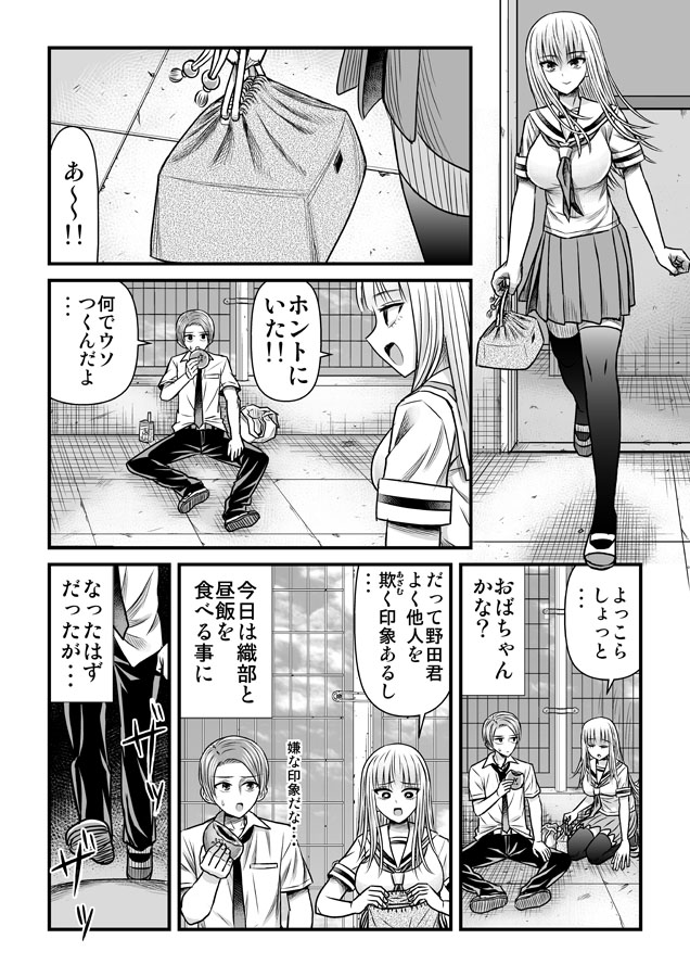 心が読める2人 6話① 