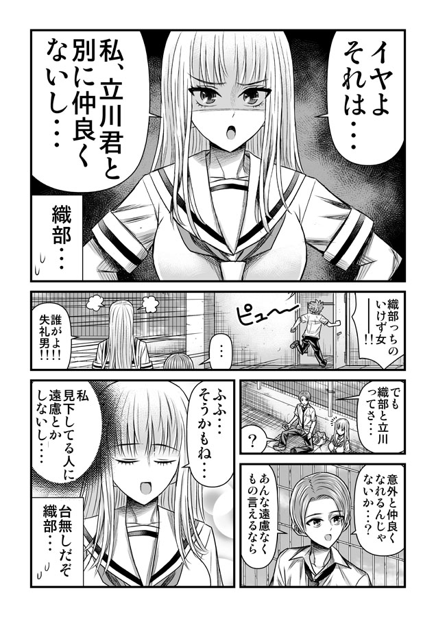 6話② また来週!! 