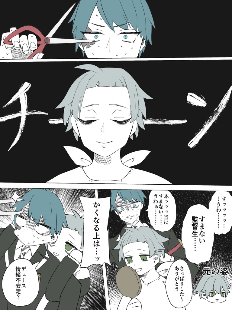 ピーナッツオペラ Auf Twitter 監督生の髪を切ってあげた Twstプラスb ピーナッツオペラ Auf Twitter 監督生の髪を切ってあげた Twstプラスb