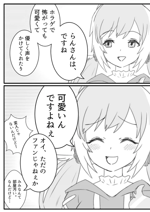 #飛良ひかり初配信 
