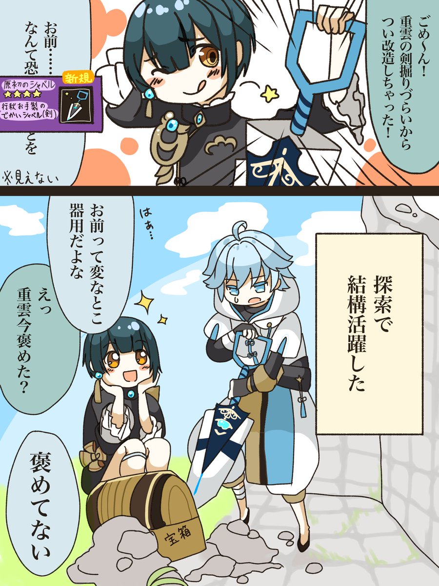 出水みかん در توییتر 原神 原神イラスト 行秋くん目的のためなら結構器用そうだし重雲くんはその技術に偶然助けられてたりしてたらいい ただし普段はいたずら8割 出水みかん در توییتر 原神 原神イラスト 行秋くん目的のためなら結構器用そうだし重雲くんはその技術に偶然助けられてたりしてたらいい ただし普段はいたずら8割