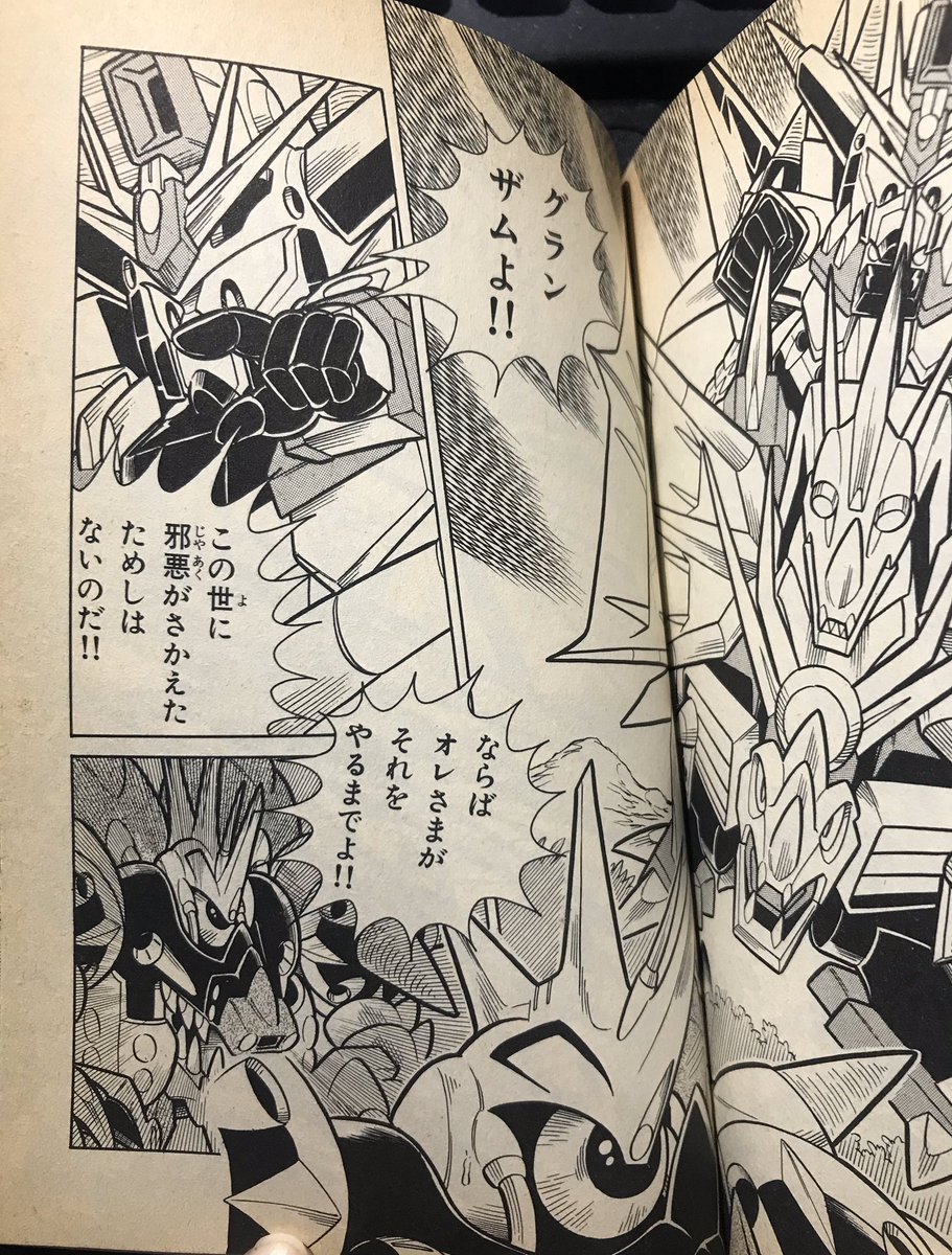 ぷらやん Sd Plus さんの漫画 12作目 ツイコミ 仮