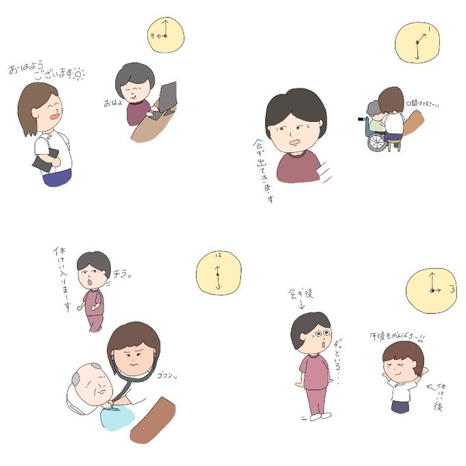 食事介助のtwitterイラスト検索結果 食事介助のtwitterイラスト検索結果