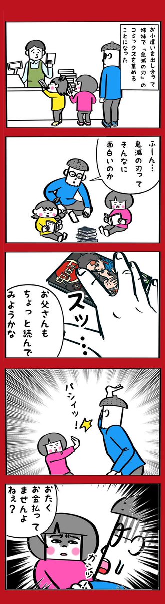 鬼滅の刃と我が家。絵日記4選 