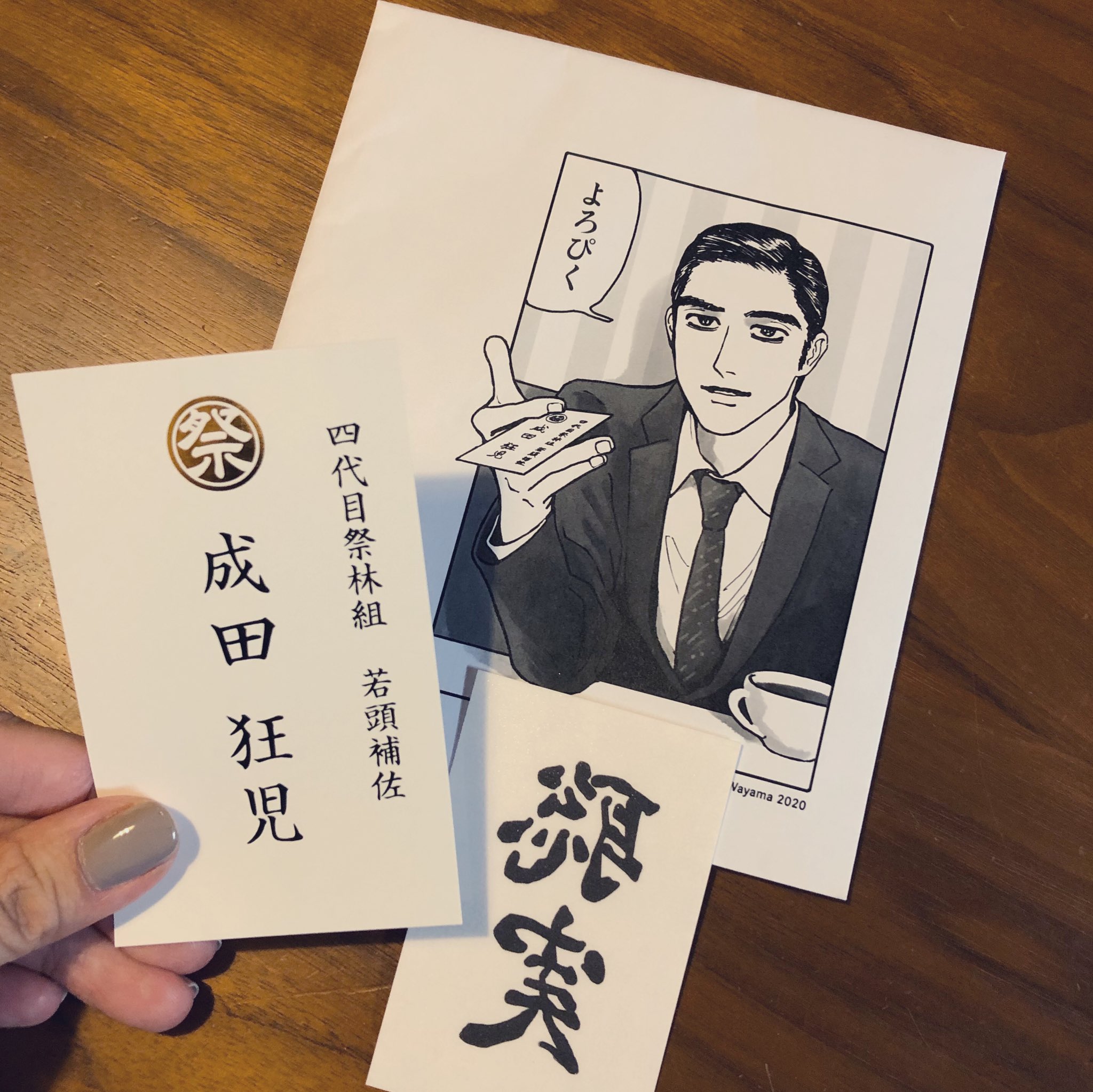 カラオケ行こ！ 成田狂児 名刺 Amazon.co.jp: カラオケ行こ！ 成田狂児 名刺 : 文房具