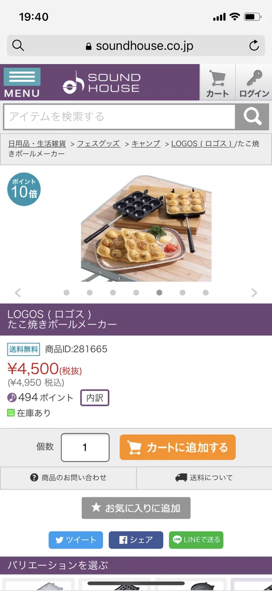 この完成形は合っているのか…？！たこ焼き食ったことある…？！