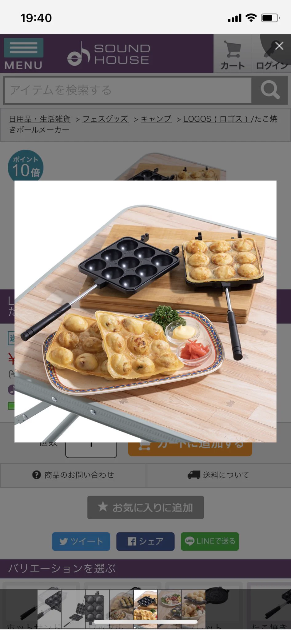 この完成形は合っているのか…？！たこ焼き食ったことある…？！