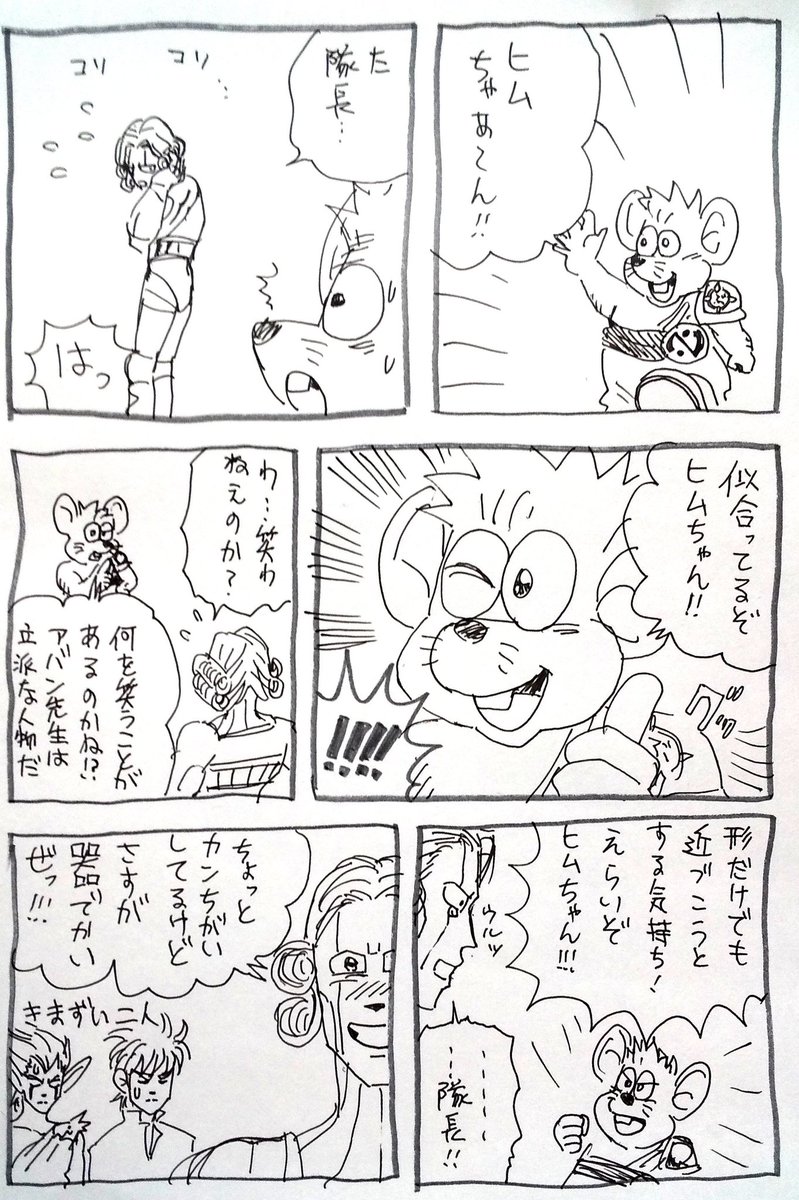 スエキー 隊長の器 チウは案外まじめにほめてくれるかも ダイの大冒険 ヒム T Co Ty2k39rbq2