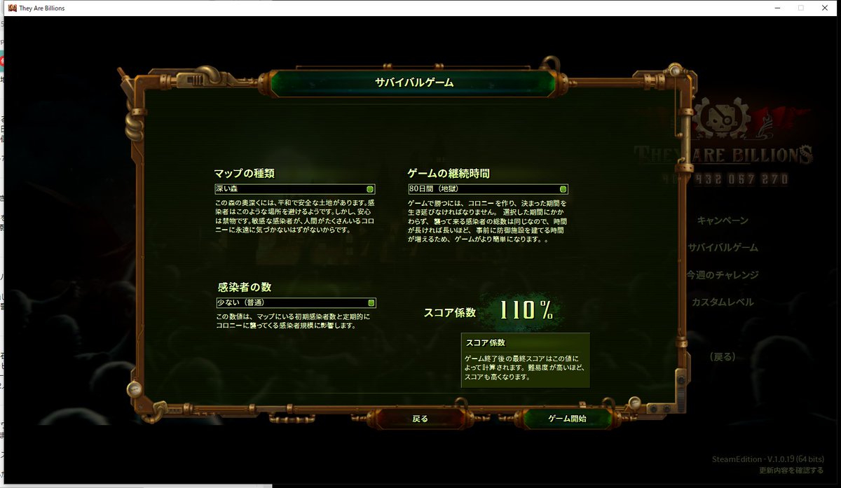 They Are Billions プレイレポまとめ Togetter They Are Billions プレイレポまとめ Togetter