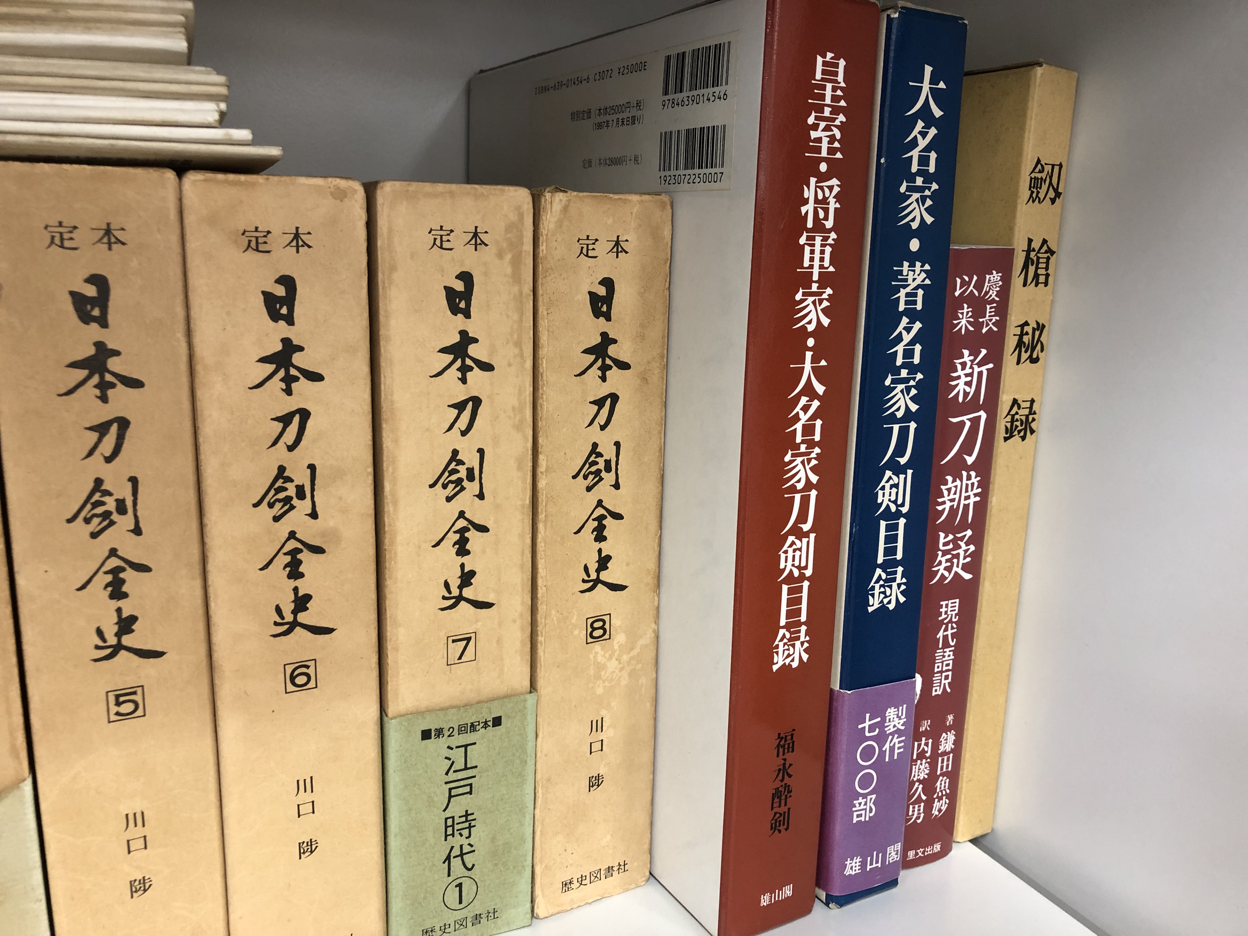 大名家・著名家 刀剣目録 - 趣味/スポーツ/実用