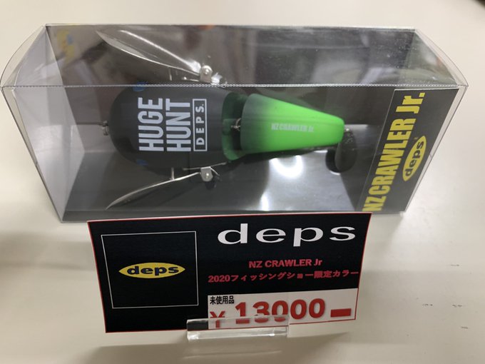 釣具 10 10 Twitterを更新いたしました デプス Nzクローラーjrの限定カラー入荷しました お宝中古市場 山形南店