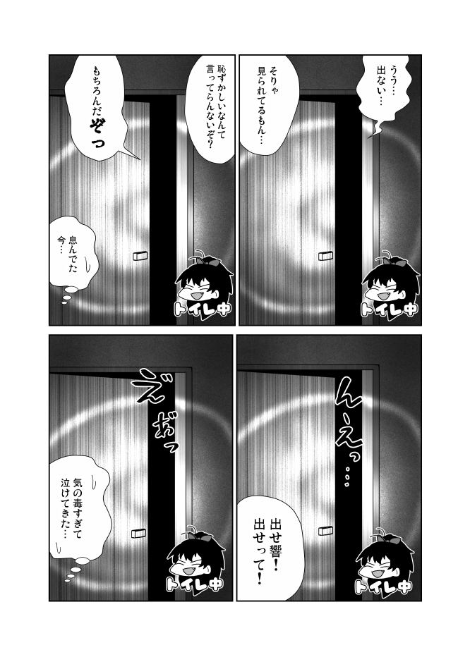 誕生日なので響チャレンジclassicジャングル探検(再) 