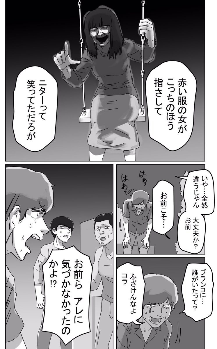 見てはいけないものを見てしまう漫画 