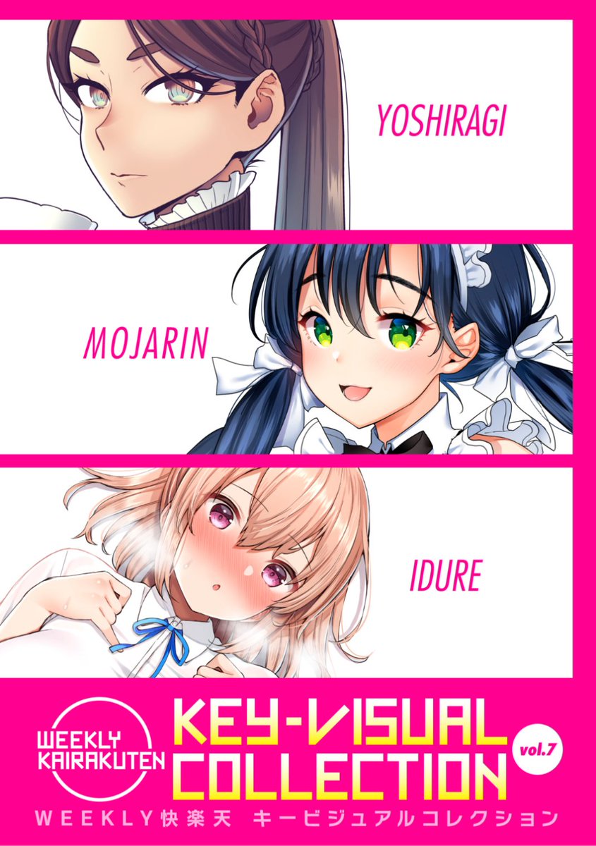 明日朝5時よりエロ漫画読み放題サービスKomifloにて「WEEKLY快楽天Vol.62」配信! ①tes_mel先生:鬼祓いストーリー続編!②ミナギリ先生:みんなキマって仲良く3P♡③過去ヒロインたちのカラーイラスト集♡ お楽しみに♪ https://t.co/eJNil7rO6k 