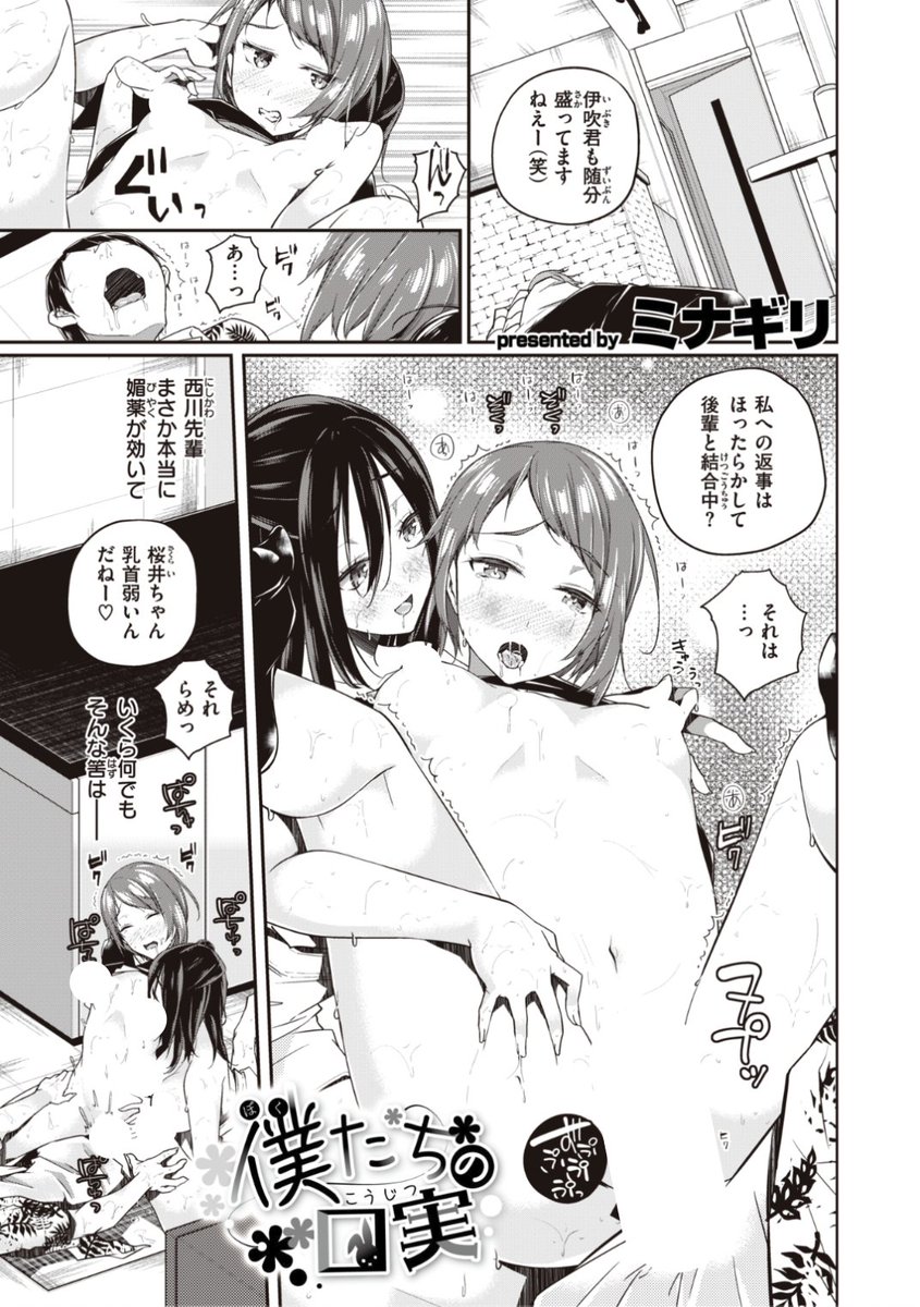 明日朝5時よりエロ漫画読み放題サービスKomifloにて「WEEKLY快楽天Vol.62」配信! ①tes_mel先生:鬼祓いストーリー続編!②ミナギリ先生:みんなキマって仲良く3P♡③過去ヒロインたちのカラーイラスト集♡ お楽しみに♪ https://t.co/eJNil7rO6k 