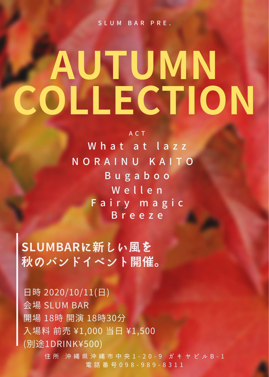 Breeze Breeze Furaibou Twitter