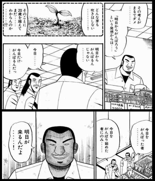 @zwmc1 明日から本気出す。 