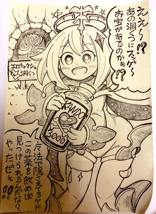 りょなけの会場で描いてて興が乗ってしまったので清書したパイモンちゃん。
パイモンちゃんの大冒険が始まるぞぉ! 