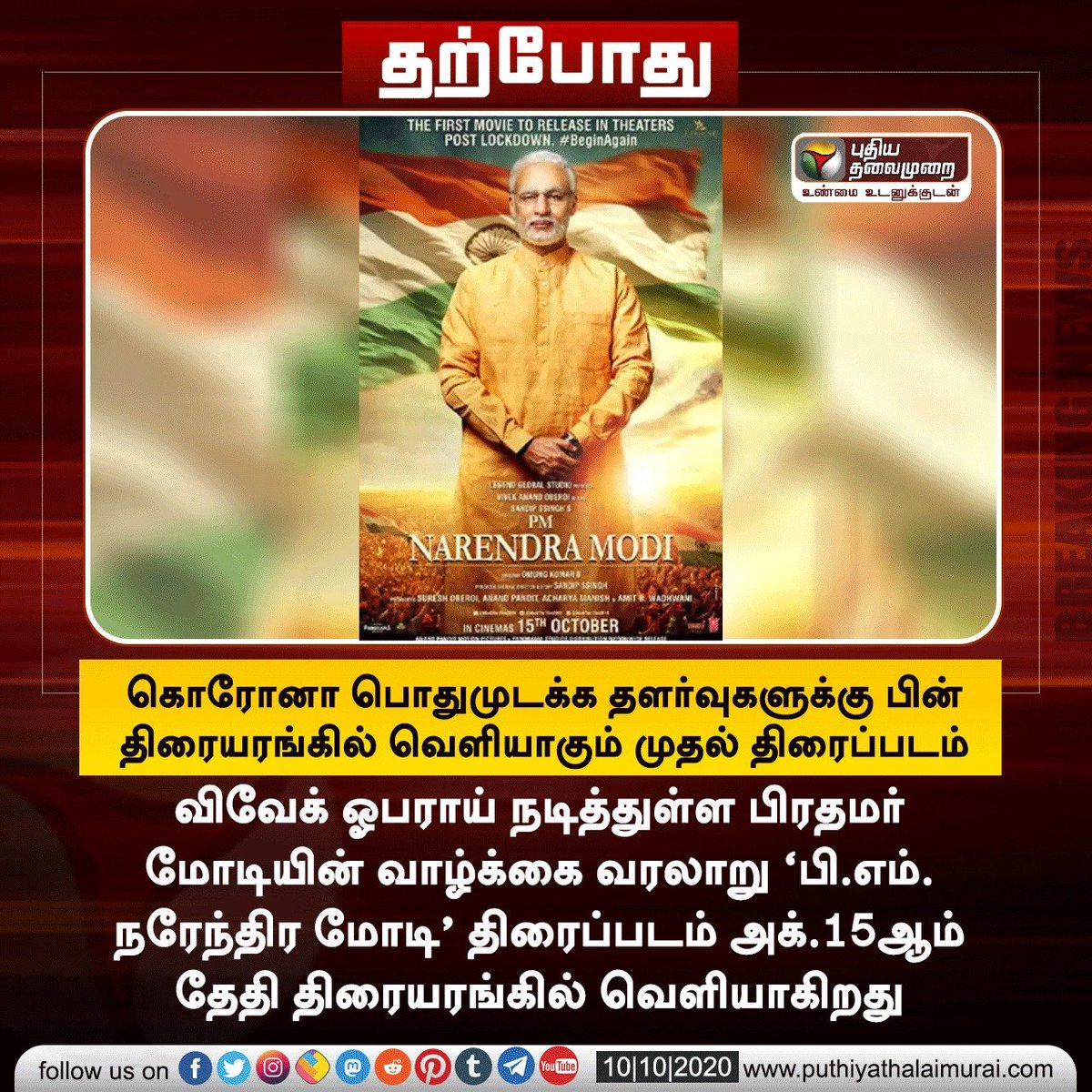 Barathsubramanian (barathkki) Twitter