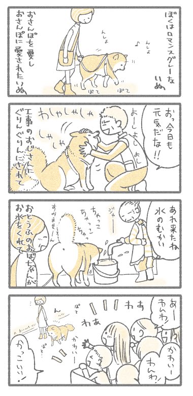 おさんぽ、それはジャスティス
https://t.co/FJOHUkBwiI 