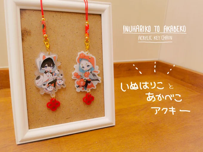 アクキーの予約販売が開始されましたー!
↓こちらから予約できます!
https://t.co/nVlKmSwoZ3

またこのツイートをリツイートすると
抽選で童話アクキーをプレゼント!
詳しくは画像をご覧ください! 