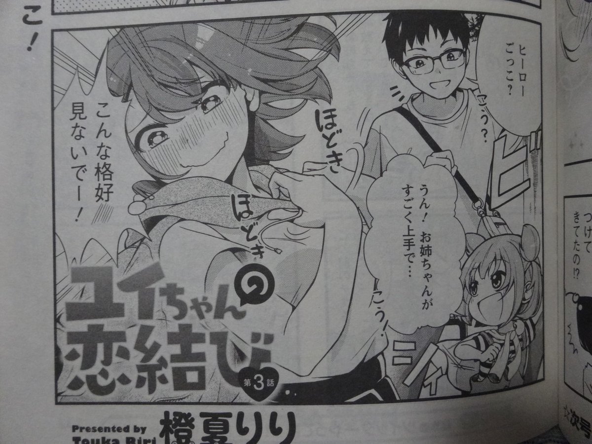 4コマ雑誌感想 12ページ目 Togetter 4コマ雑誌感想 12ページ目 Togetter
