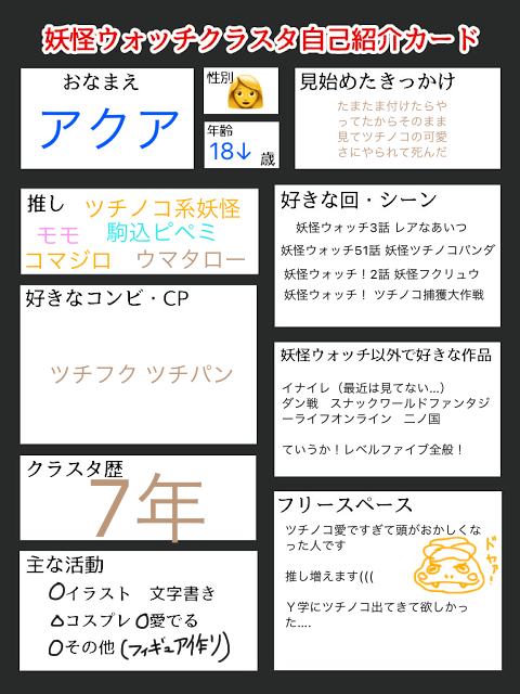 妖怪ウォッチファン Twitter Search 妖怪ウォッチファン Twitter Search