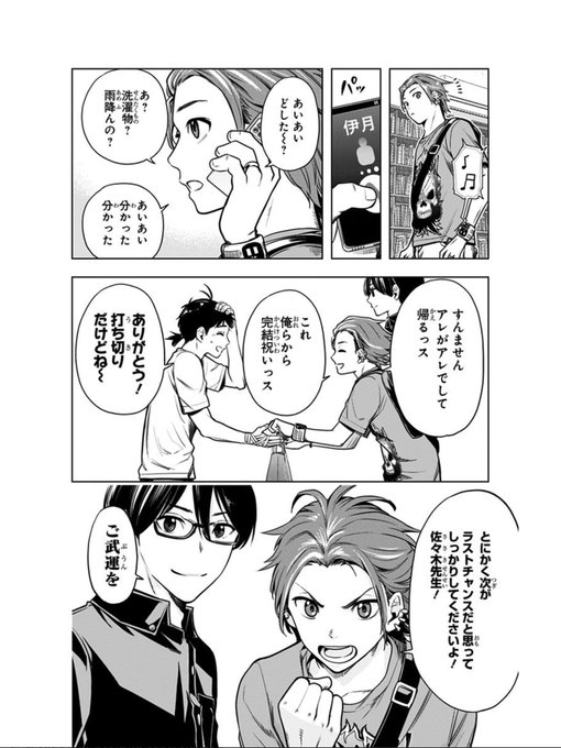 タイムパラドクスゴーストライター の評価や評判 感想など みんなの反応を1日ごとにまとめて紹介 ついラン