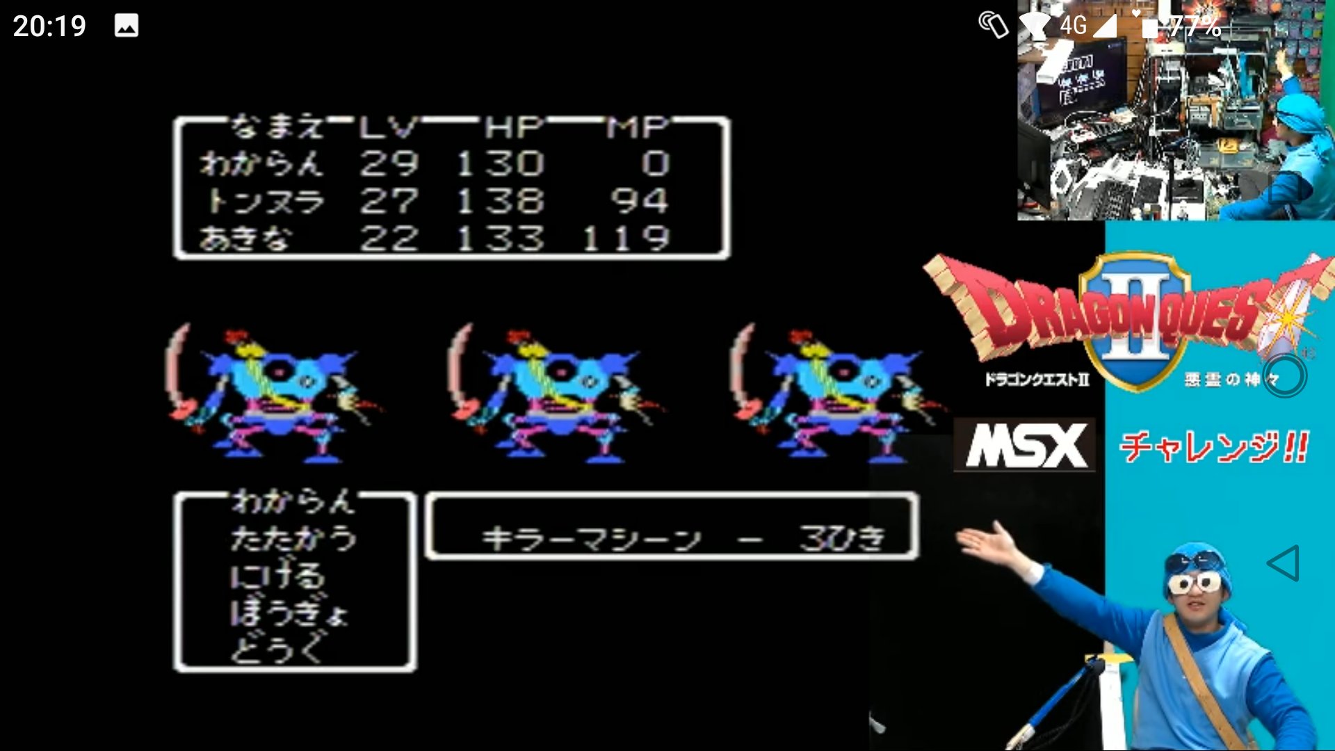 ブリッツ Sfdf45 そういえば思い出した Msx版のドラクエ２をやっていたときに出会った 幻の キラーマシン ３体 のスクショでございます ご査収ください ドラクエ２経験者には伝わるであろう地獄ですねw T Co 9gj5rv37lk T Co
