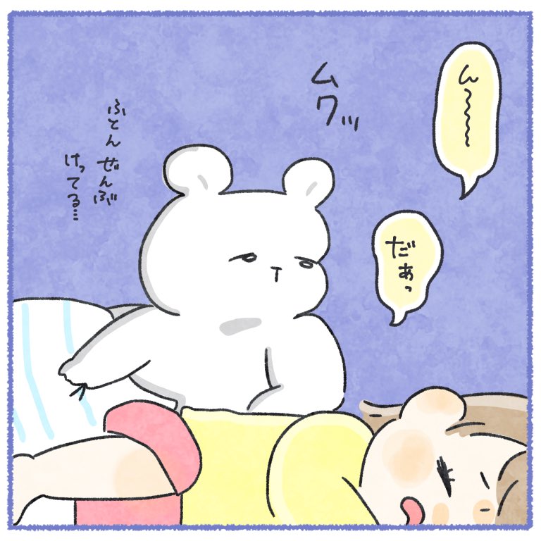 とうとう寝言も宇宙語じゃなくなっちゃった😭✨

#ちとせ育児 #育児日記 #育児漫画 