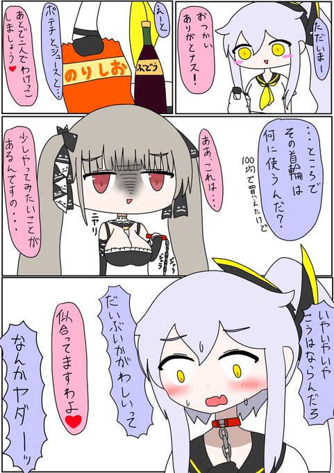ピュリファイアー を含むマンガ一覧 リツイート順 2ページ ツイコミ 仮