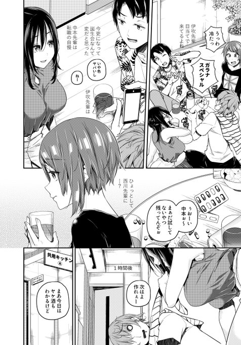 【告知2/ 2】サークルの三角関係問題を強引に3Pで解決する話②
PIXIV版(R18)→https://t.co/YZTo2j0NaN
komiflo→https://t.co/YUjr3OMxDb 