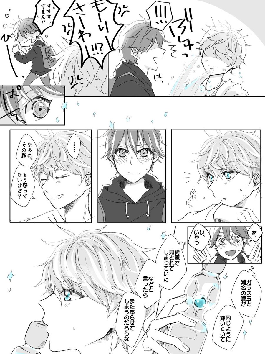 君に贈る、ひとひらの 4/6
#ちあいずwebparty_2020 