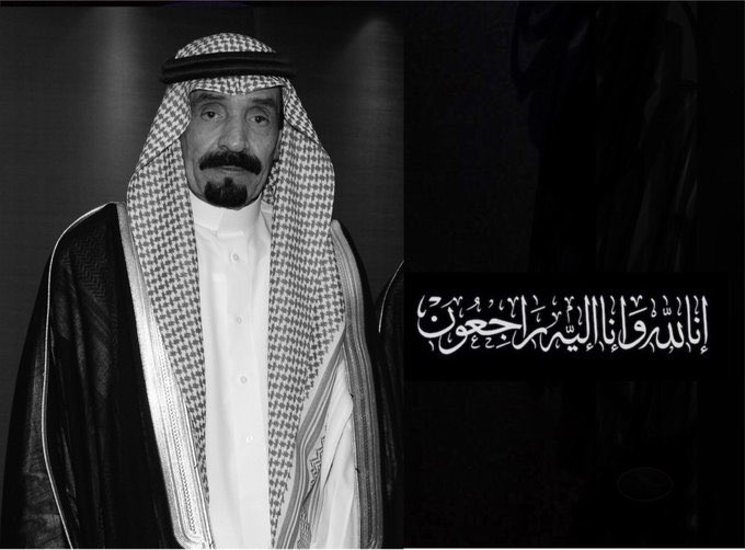 يتقدم الوالد الشيخ علي صلال الظفير بخالص التعازي وعظيم المواساة لاسرة الرشيد وعموم شمر بوفاة المغفور الأمير #متعب_العبدالله_المتعب_الرشيد سائلين الله عز وجل ان يتغمده بواسع رحمتة ويسكنة فسيح جناتة ويلهم اهله ومحبية الصبر والسلوان
