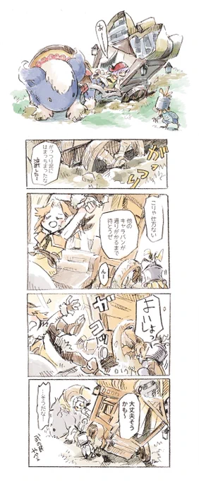 FFCCらくがき漫画…馬車旅の道中にて 