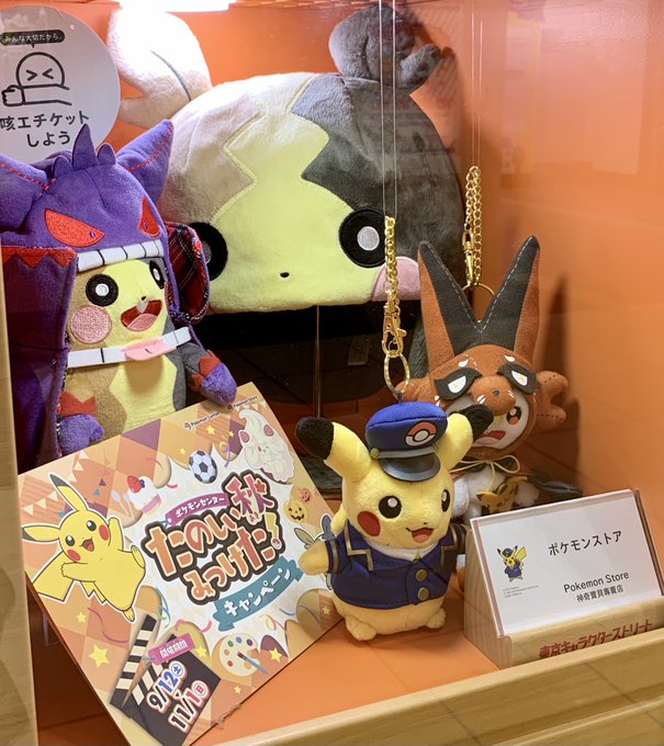 ポケモンセンターnakayamaさん がハッシュタグ ポケモンストア をつけたツイート一覧 1 Whotwi グラフィカルtwitter分析 ポケモンセンターnakayamaさん がハッシュタグ ポケモンストア をつけたツイート一覧 1 Whotwi グラフィカルtwitter分析