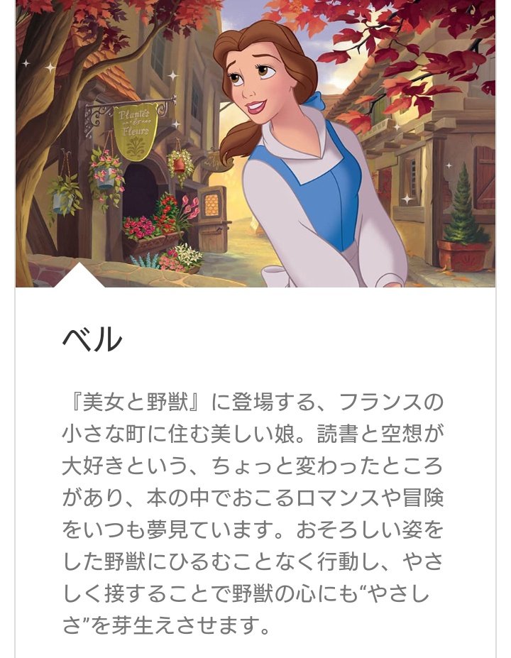 Haruka 趣味垢 偏見 変わり者 ヴィルは故郷で偏見をもたれている ベルは故郷で変わり者と言われている 画像3枚目は 朝の風景 の歌詞の一部 美女 シェーンハイトはドイツ語で 美女 ベルはフランス語で 美女 ツイステ考察 2 5 Haruka 趣味垢 偏見 変わり者 ヴィルは故郷で偏見をもたれている ベルは故郷で変わり者と言われている 画像3枚目は 朝の風景 の歌詞の一部 美女 シェーンハイトはドイツ語で 美女 ベルはフランス語で 美女 ツイステ考察 2 5