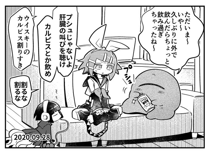 酩酊イマジナリーリンちゃん日記 