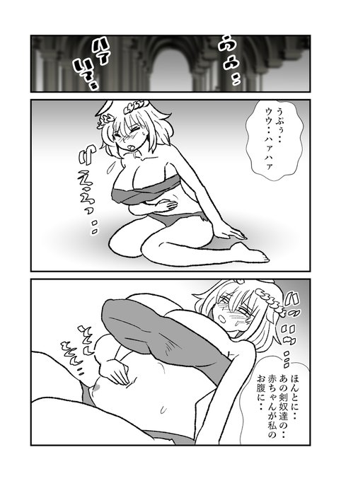 [R-18] 姫剣奴ケージュ④ #漫画 #オリジナル #ボテ腹 #妊婦 #姫剣奴ケージュ #凌辱 #おっぱい #ゴブリン https://t.co/6sjOFoB4Sg 