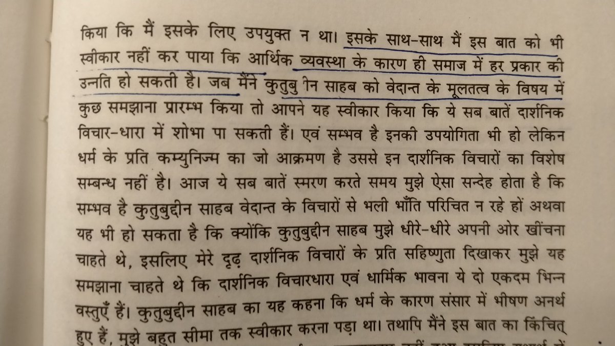 Here is what Sachin Sanyal has to say about how a Marxist called Qutubuddin tried to covert him. Not only was he not convinced by the purely materialist view of history, he was very suspicious of Q's intentions. 10/n
