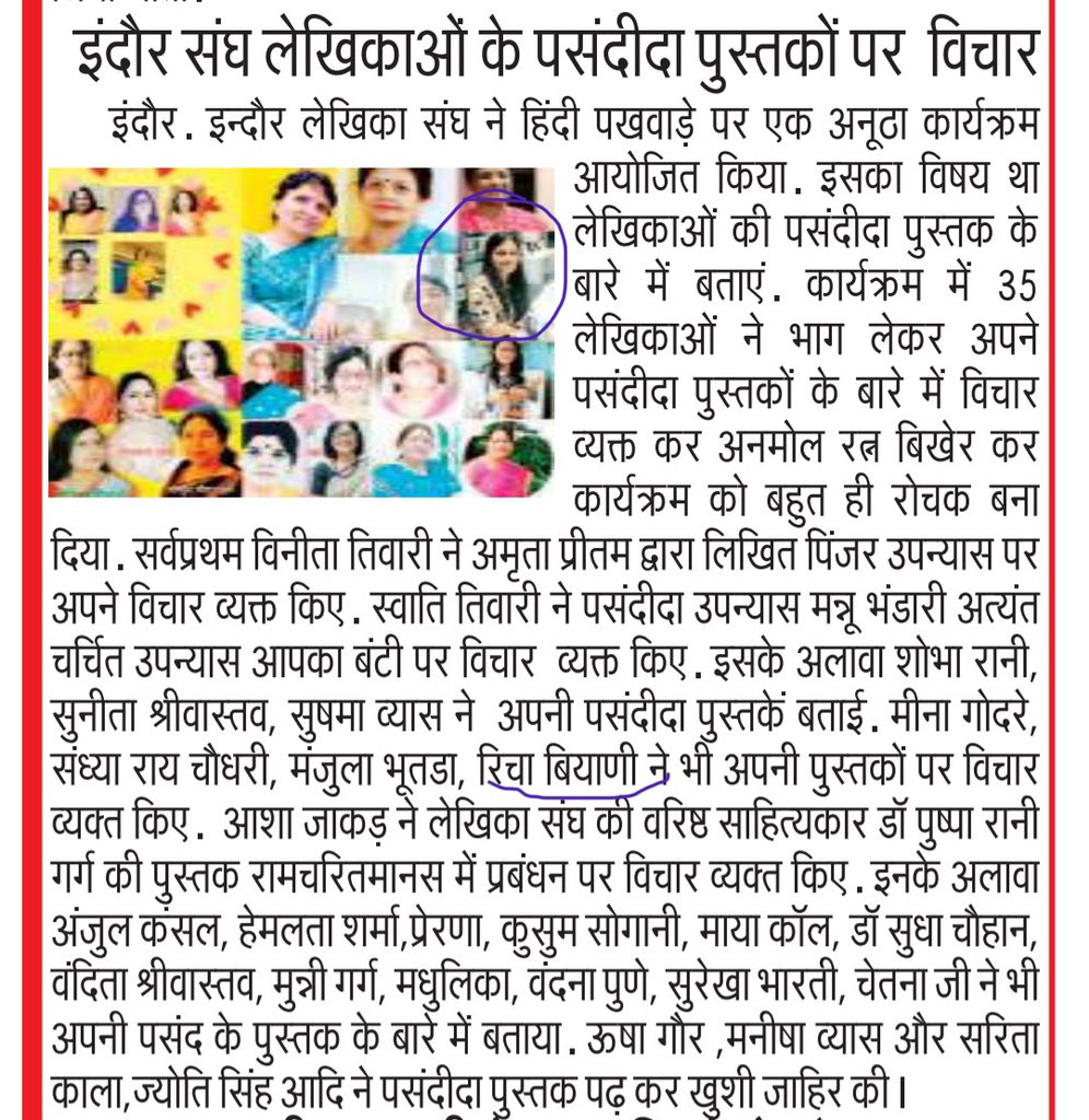 RichaBiyani's tweet photo. आज के नवभारत अख़बार में प्रकाशित #writerscommunity #Writer #Hindi #hindipakhwada #hindiliterature #loveforhindi #saket #maithilisharangupt @yugal_dhoot @RangeshBiyani @gopalsks @NKacholia @brajeshrules https://t.co/MF6sD0yePG
