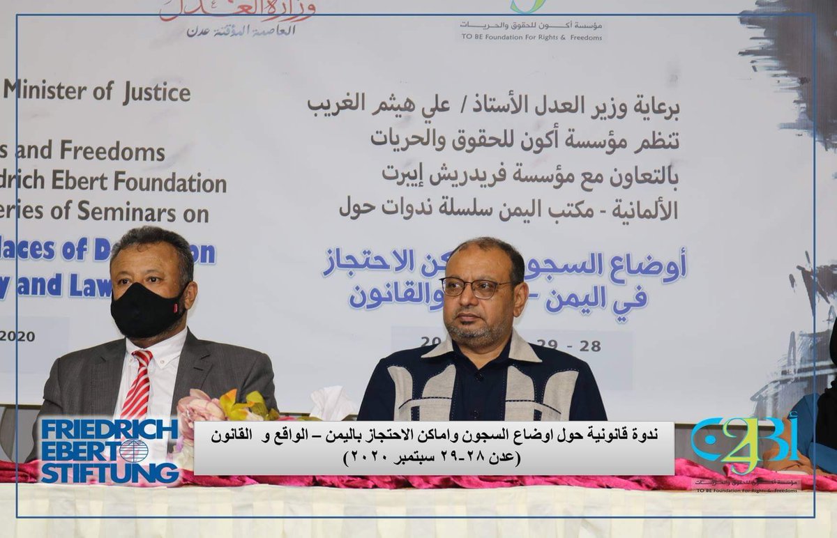 foundation_to's tweet photo. مؤسسة أكون للحقوق والحريات تنظم سلسلة ندوات قانونية حول أوضاع السجون وأماكن الاحتجاز بعدن برعاية وزير العدل وبالتعاون مع مؤسسة فريدريش ايبرت https://t.co/yii8e8Kujj