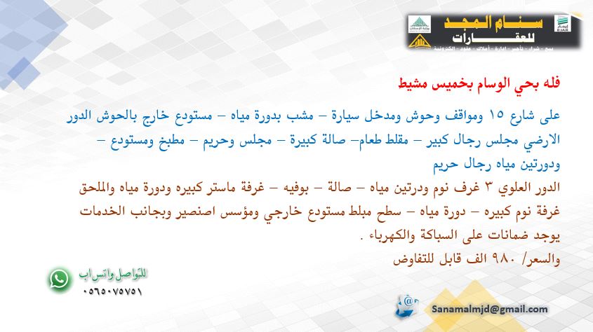 sanam_almjd's tweet photo. أستقبل عروضكم وطلباتكم العقارية والتجارية ب ⁧#ابها و #خميس_مشيط وماجاورها.
⁧#اراضي⁩ ⁧#عماير⁩ ⁧#شقق⁩ ⁧ ⁧#تسويق⁩ ⁧#عروض⁩ ⁧#طلبات⁩ 
⁧#بيع⁩ ⁧#شراء⁩ ⁧#تأجير⁩ https://t.co/SiW4zUXaDS
