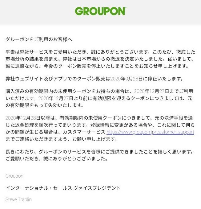 Ash グルーポン日本撤退 購入済み の有効期限内のクーポンは12月27日まで利用可 12月28日以降の有効期限の未使用クーポンは返金処理 クーポンを買えるのは今日まで これは うまいことができそうな気がしますね モッピー経由で12 T Co Ash グルーポン日本撤退 購入済み の有効期限内のクーポンは12月27日まで利用可 12月28日以降の有効期限の未使用クーポンは返金処理 クーポンを買えるのは今日まで これは うまいことができそうな気がしますね モッピー経由で12 T Co