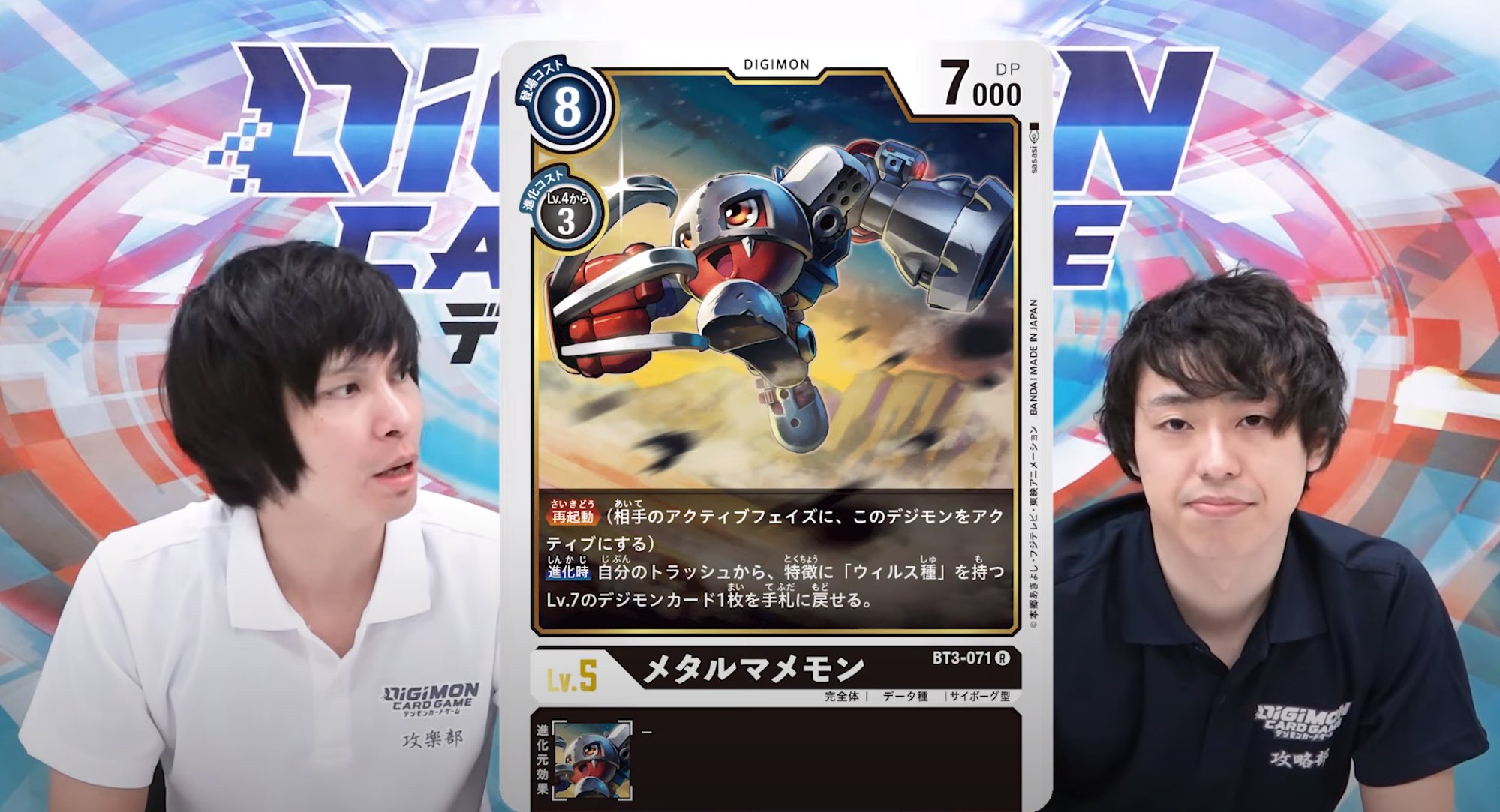 ドリル魂 ドリたま على تويتر 初代デジモンワールドのopムービーを元にしたデザインですね 今回のデジカは1弾のメタルグレイモンやブイドラモンなど今までの作品への愛が溢れていて嬉しいです ドリル魂 ドリたま على تويتر 初代デジモンワールドのopムービーを元にしたデザインですね 今回のデジカは1弾のメタルグレイモンやブイドラモンなど今までの作品への愛が溢れていて嬉しいです