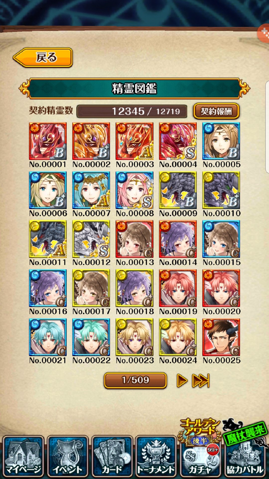 ガイ 黒猫あつめ Gaiseric79 Twitter